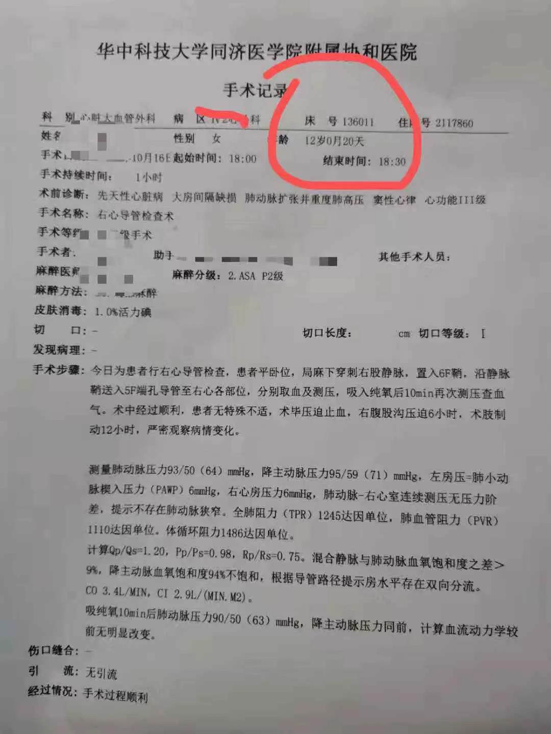 #小儿心脏外科的二师兄日常工作#
