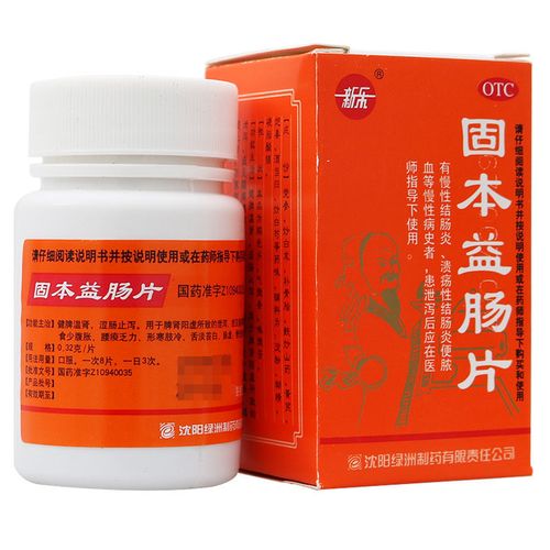 溃疡性结肠炎首选药