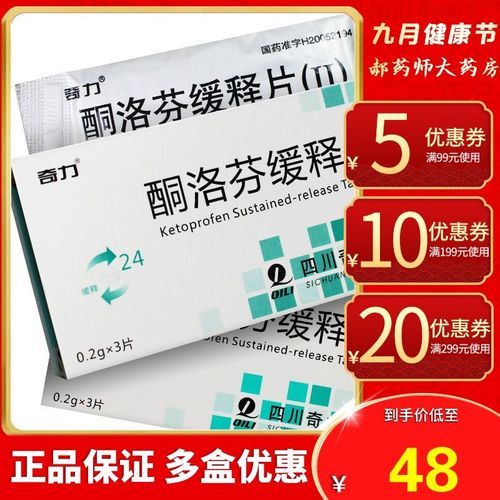 强直性脊柱炎喝的药对身体影响吗