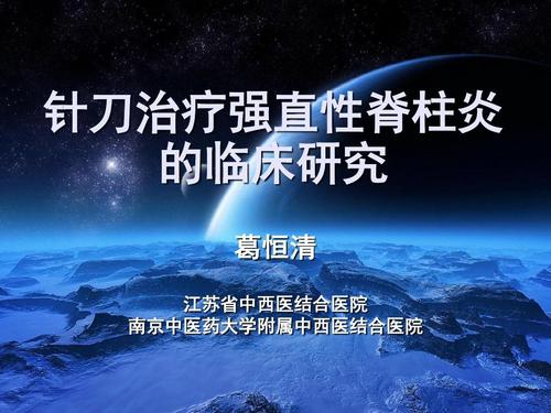 强直性脊柱炎用免疫球蛋白吗