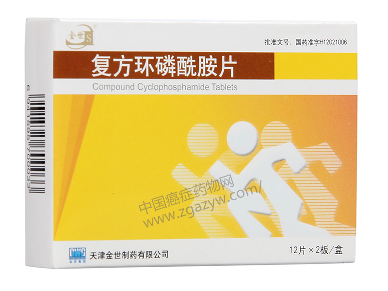 环磷酰胺片口服效果好吗