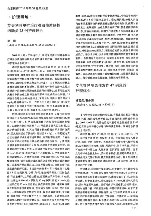 八宝丹胶囊治疗溃疡性结肠炎