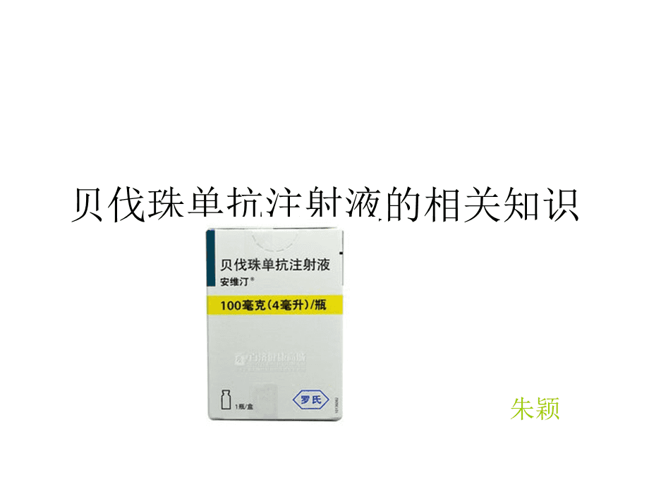 生物类似药候选药将为癌症患者带来更多治疗选择