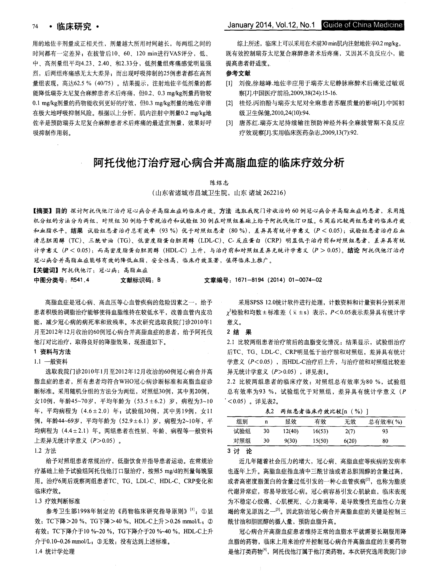 贝伐珠单抗和免疫治疗_贝伐珠单抗注射液_贝伐珠单抗是靶向药吗