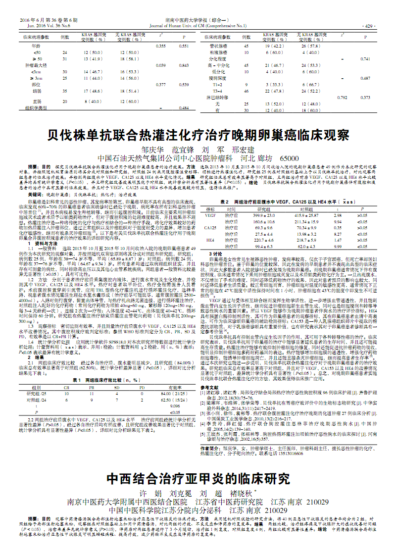 贝伐单抗-阿瓦斯汀大陆卖多少钱?_胶质母细胞瘤脑水肿打贝伐单抗_贝伐珠单抗是化疗药吗