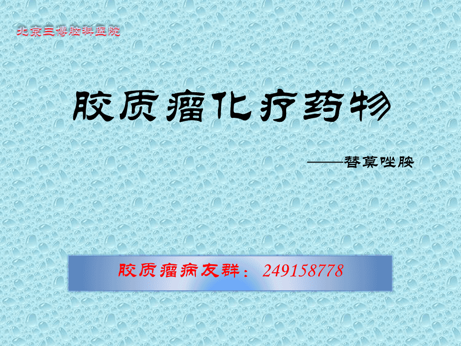 贝伐珠单抗神经鞘瘤_贝伐珠单抗4个月后赠药_贝伐珠单抗赠药