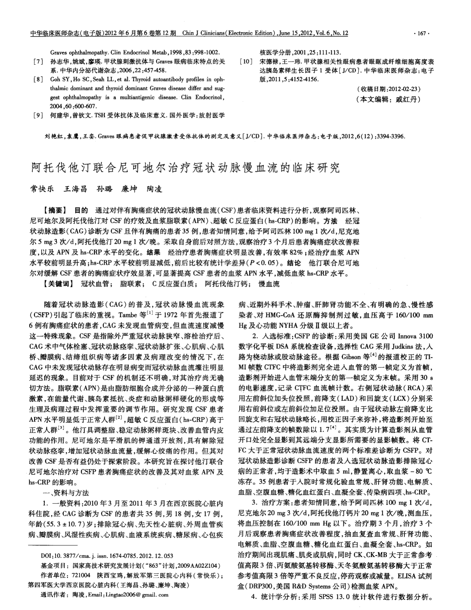贝伐珠单抗的副作用_贝伐珠单抗不良反应_贝伐珠单抗和免疫治疗