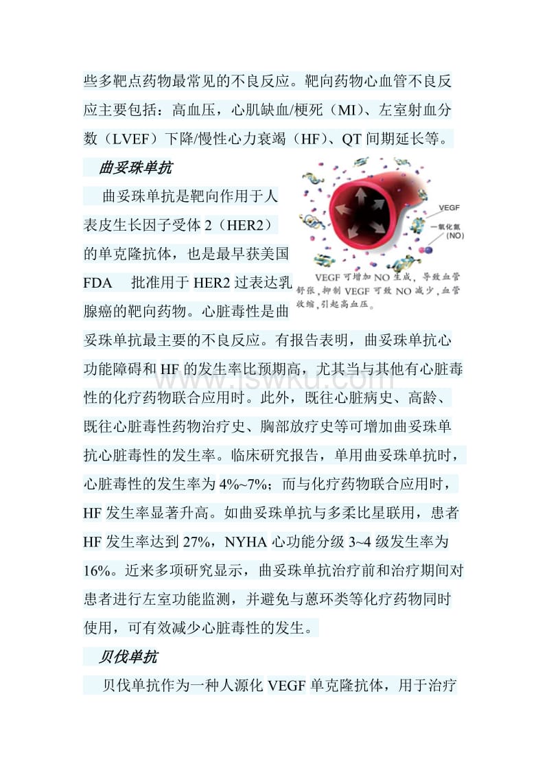 贝伐珠单抗多少钱一只_贝伐珠单抗价格_贝伐珠单抗不良反应分级