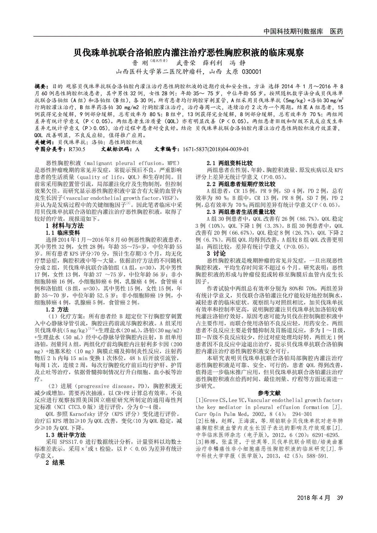 贝伐单抗是靶向药吗_贝伐单抗化疗费用_贝伐单抗耐药性