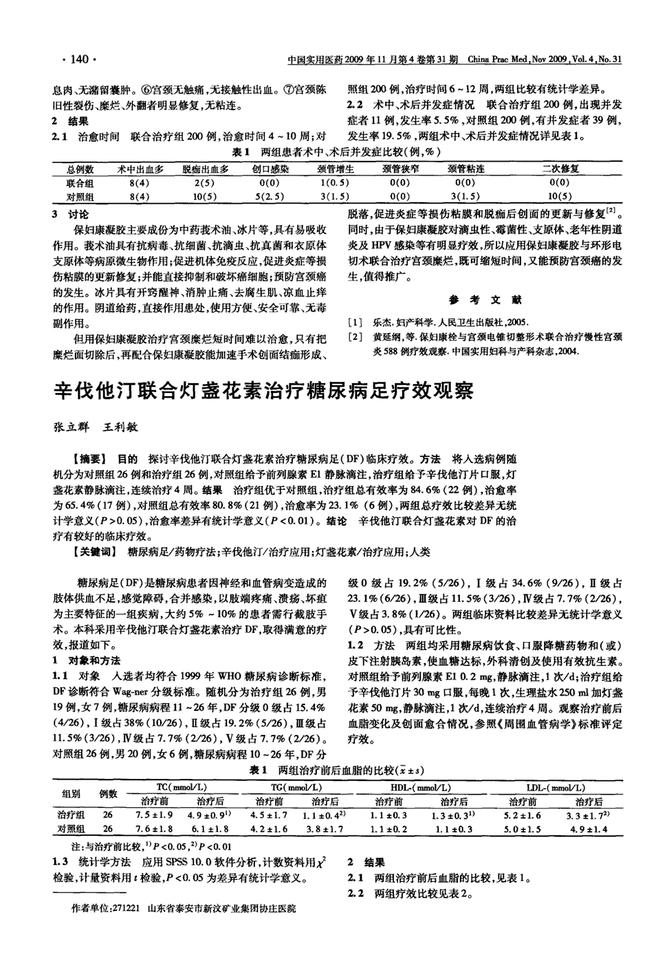 贝伐珠单抗价格_贝伐珠单抗和阿瓦斯汀的区别_贝伐珠单抗4个月后赠药