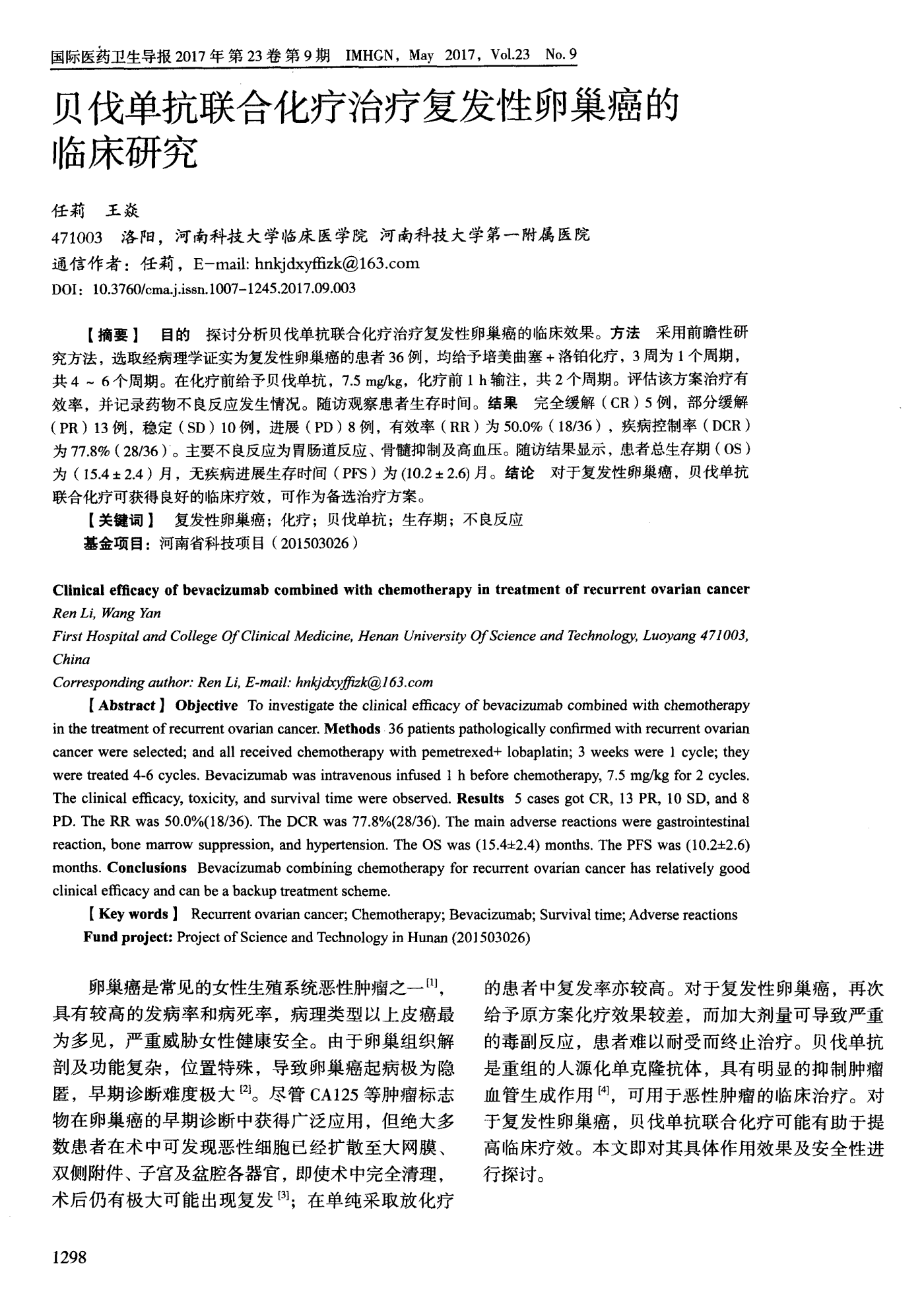 贝伐单抗是靶向药吗_西妥昔单抗贝伐单抗_贝伐单抗是哪出的