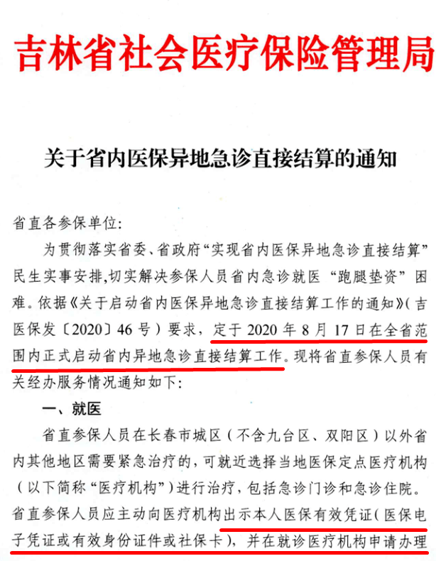 那些药属于抗生素药_吉至吉非替尼能属于医保药吗_哪些药属于医保范围