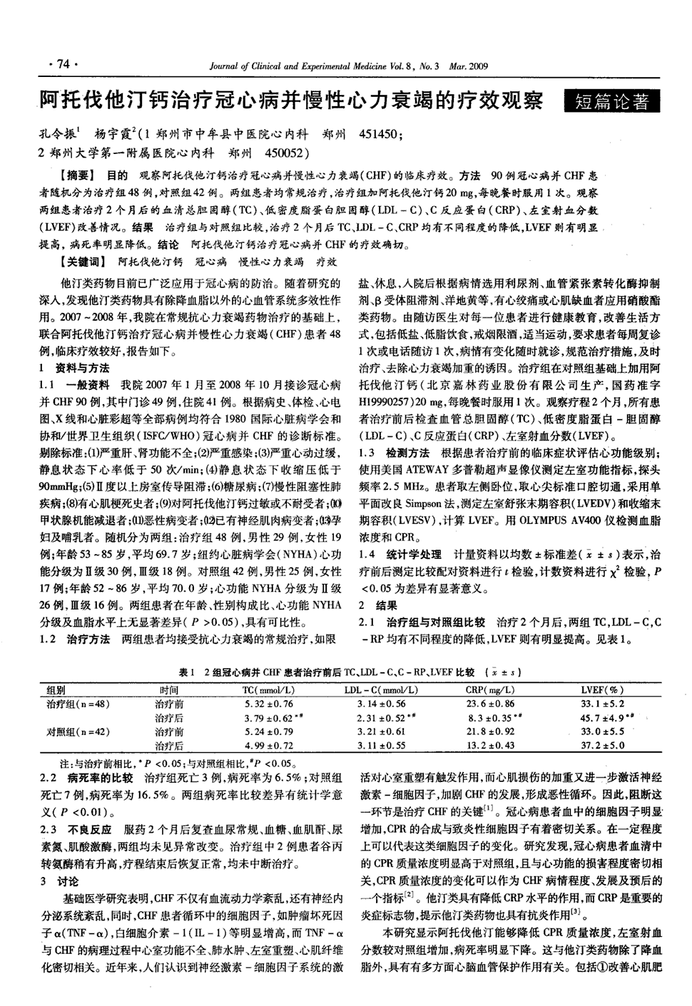 贝伐单抗适应症6_贝伐珠单抗注射液_贝伐单抗耐药性