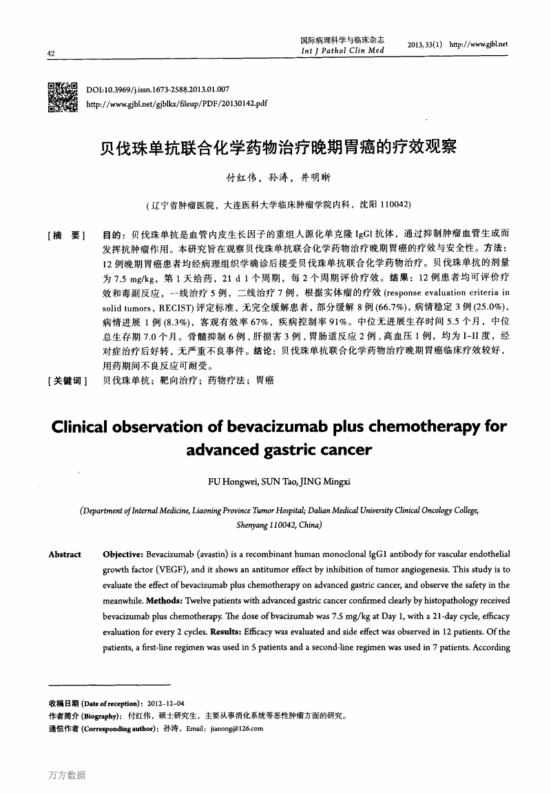 贝伐珠单抗调研注册类型及规格注射液单抗项目