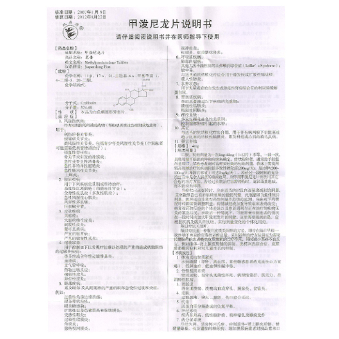 奥希替尼印度版白盒_去哪买印度版奥希替尼_奥希替尼用药后一定要复查吗