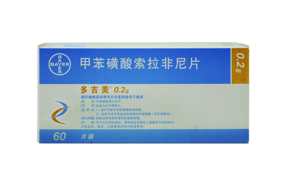 服用索拉非尼都有副作用吗_服用索拉非尼后低烧_索拉非尼远期