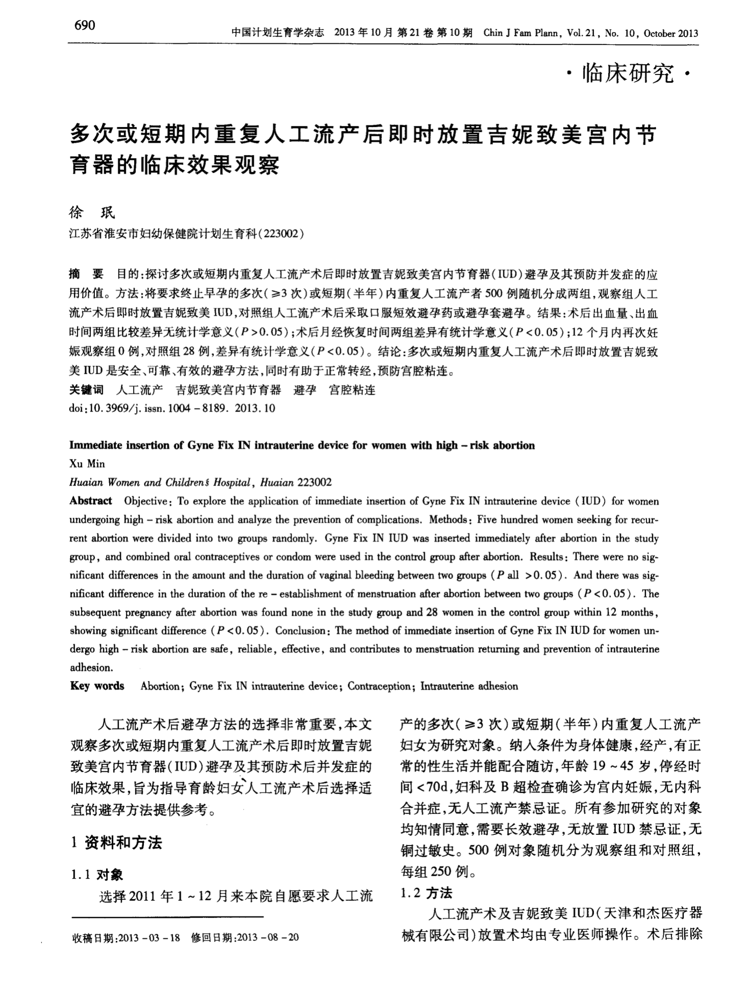 吉非替尼动物口服 
2016年上海事业单位医疗招聘考试真题及答案汇总（二）