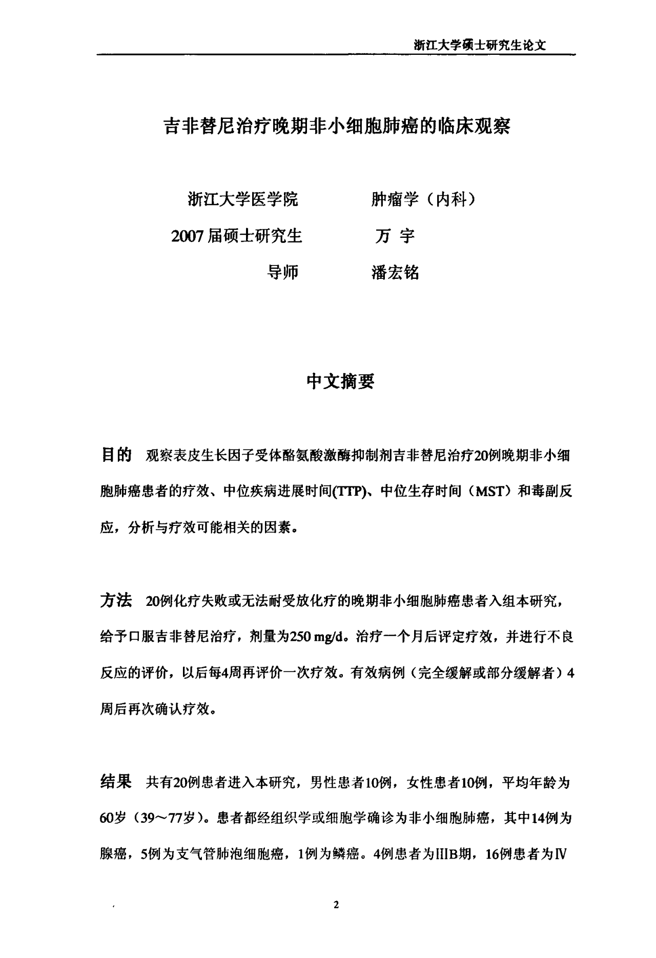 肝癌晚期可以吃蜂蜜_西尼地平片能长期吃吗_肝癌晚期能吃吉非替尼片吗