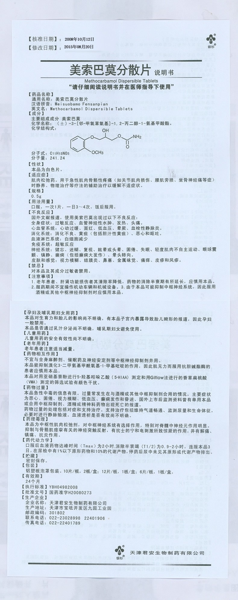 贝伐珠单抗不良反应_贝伐珠单抗是化疗吗_贝伐珠单抗的治疗策略