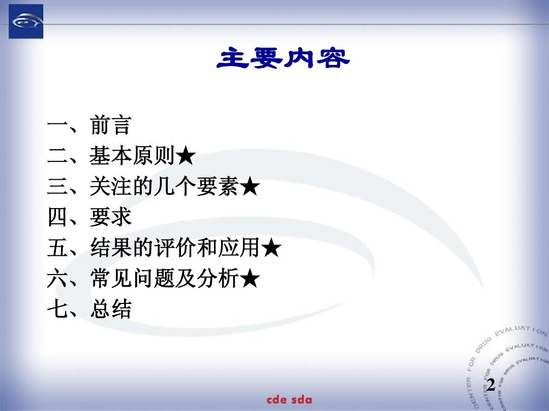 贝伐珠单抗一次用几支_贝伐单抗输液用不用避光_贝伐单抗用多久耐药