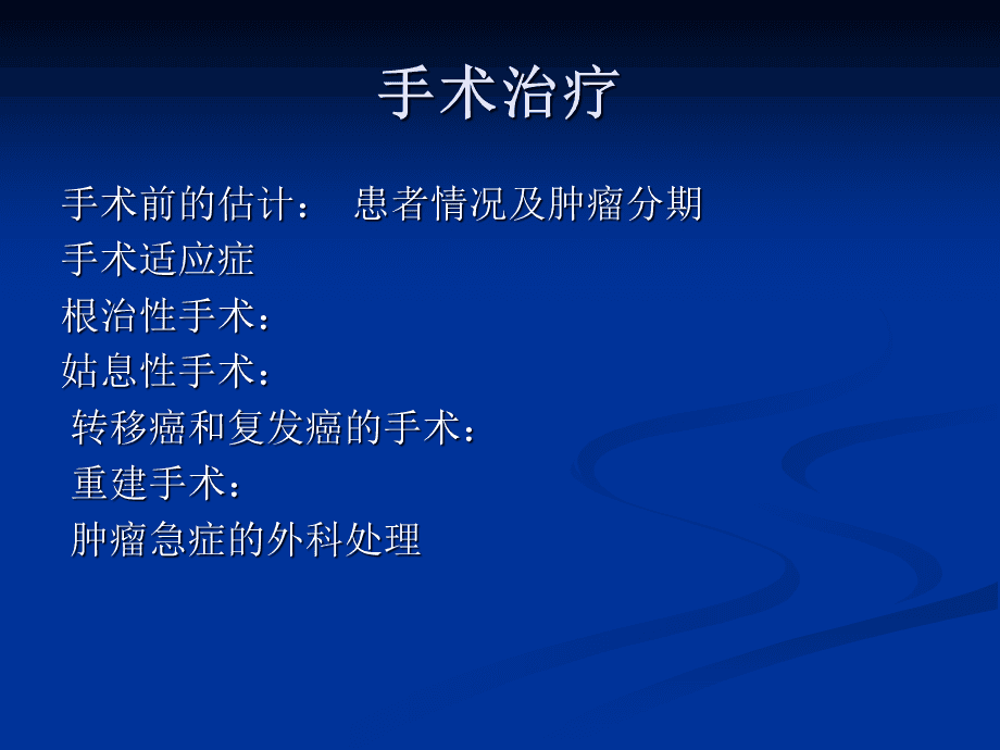 贝伐珠单抗注射液在中国开展多项实体瘤临床试验治疗