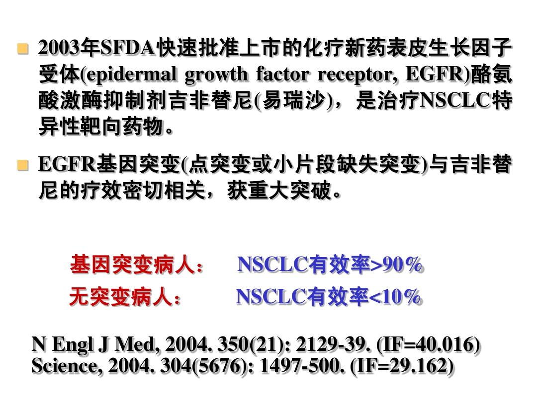 胆管细胞癌能治好吗_中国肝胆管结石病诊断治疗_吉非替尼治疗胆管癌