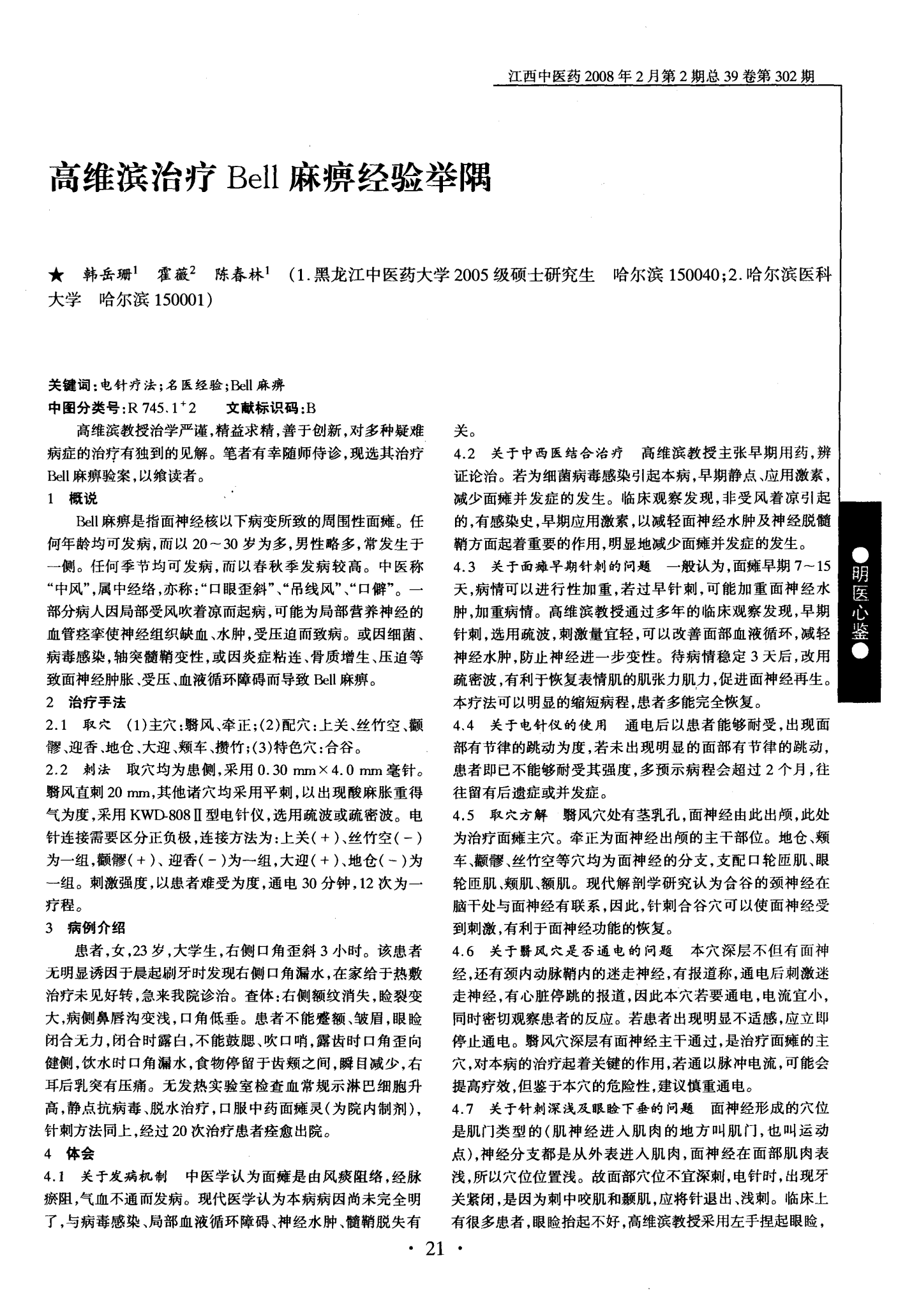 转移性单抗维持治疗与应用化疗和贝伐珠单抗的最佳疗程尚不明确