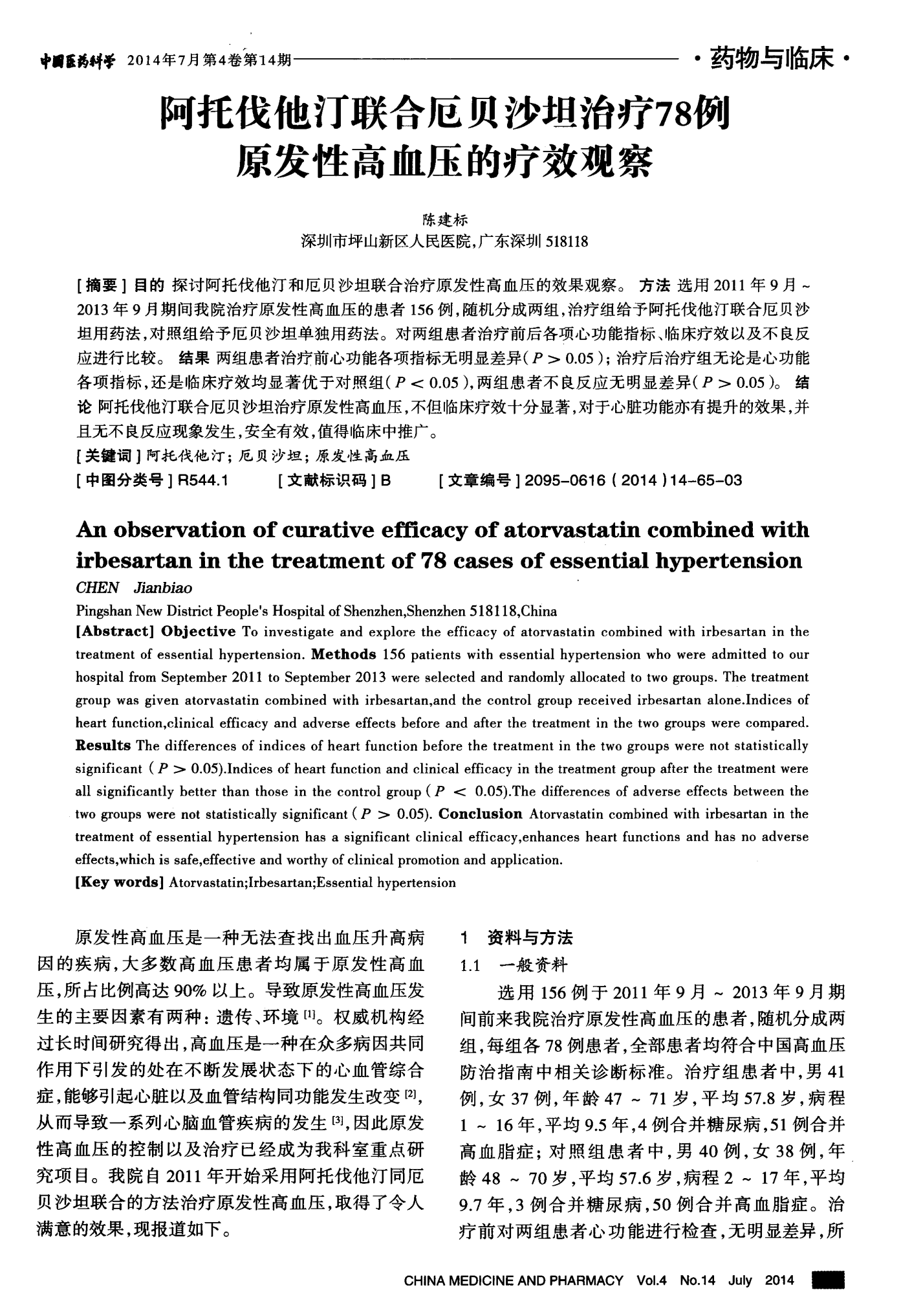 贝伐单抗靶向药用法_贝伐单抗靶向药物价格_贝伐单抗 慈善赠药