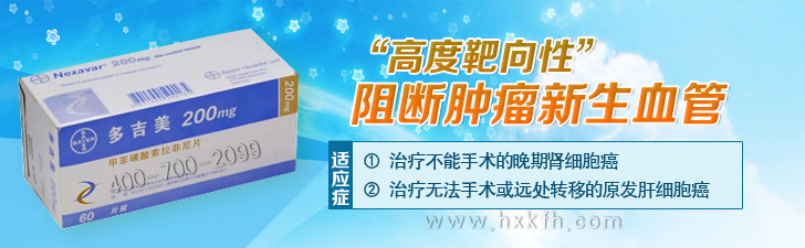 卡博替尼两天服用一次能够吗？FDA批准用于甲状腺髓样癌患病者