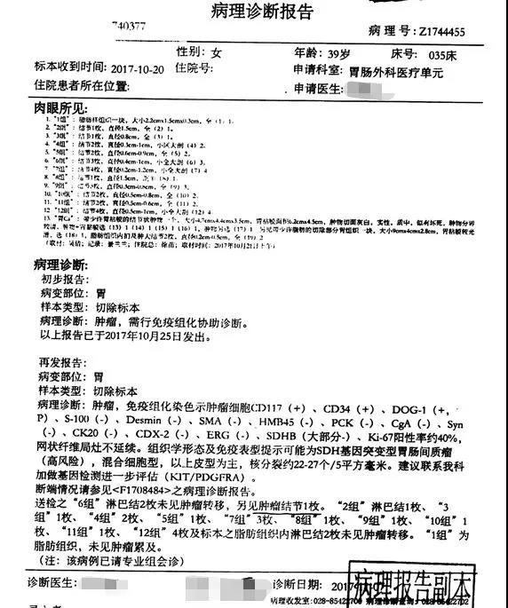 2017年二月省立医院肝胆外二科12直肠手术(2019-07-10)