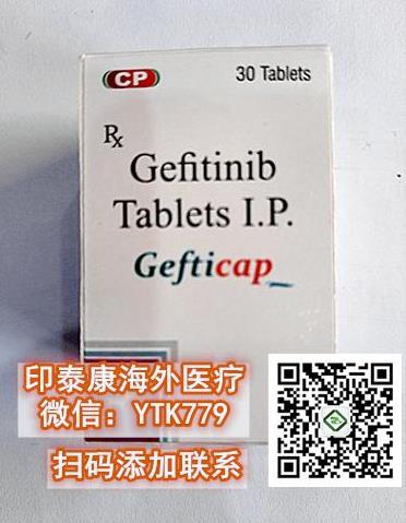 索拉非尼印度进口_印度索拉非尼价格_索拉非尼印度版 图片