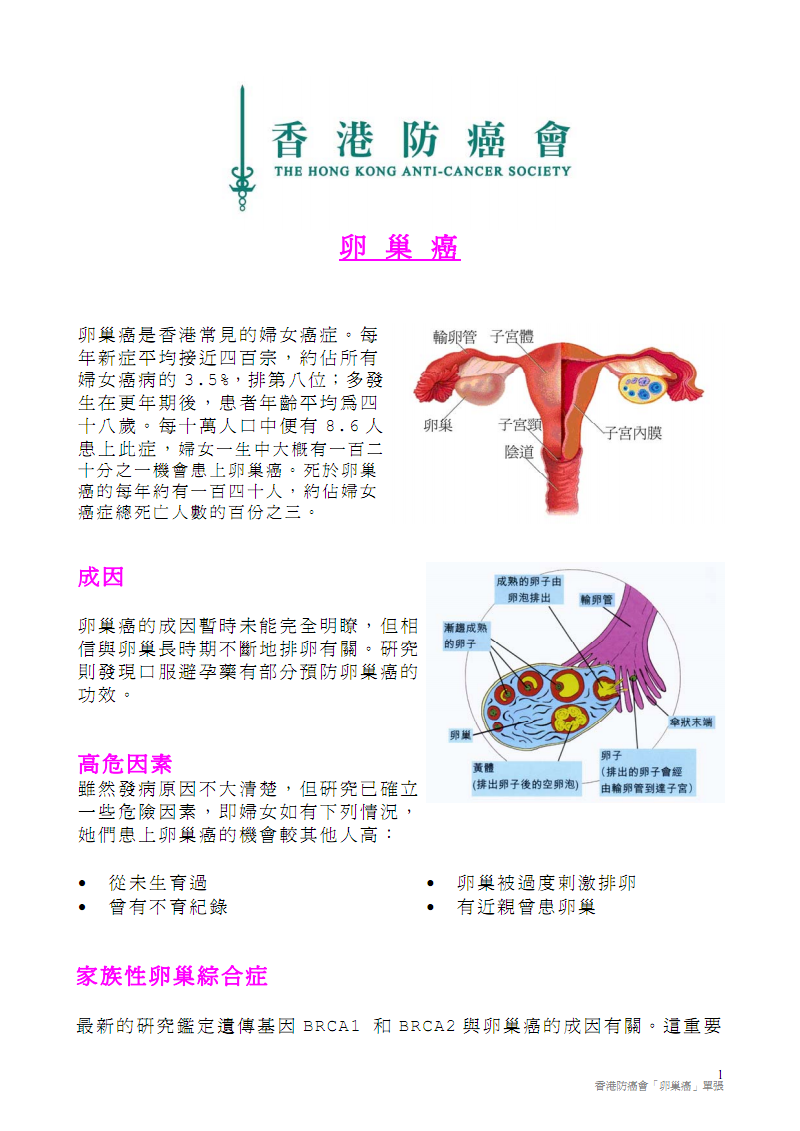 贝伐珠单抗不良反应_贝伐单抗有疗程吗_贝伐珠单抗