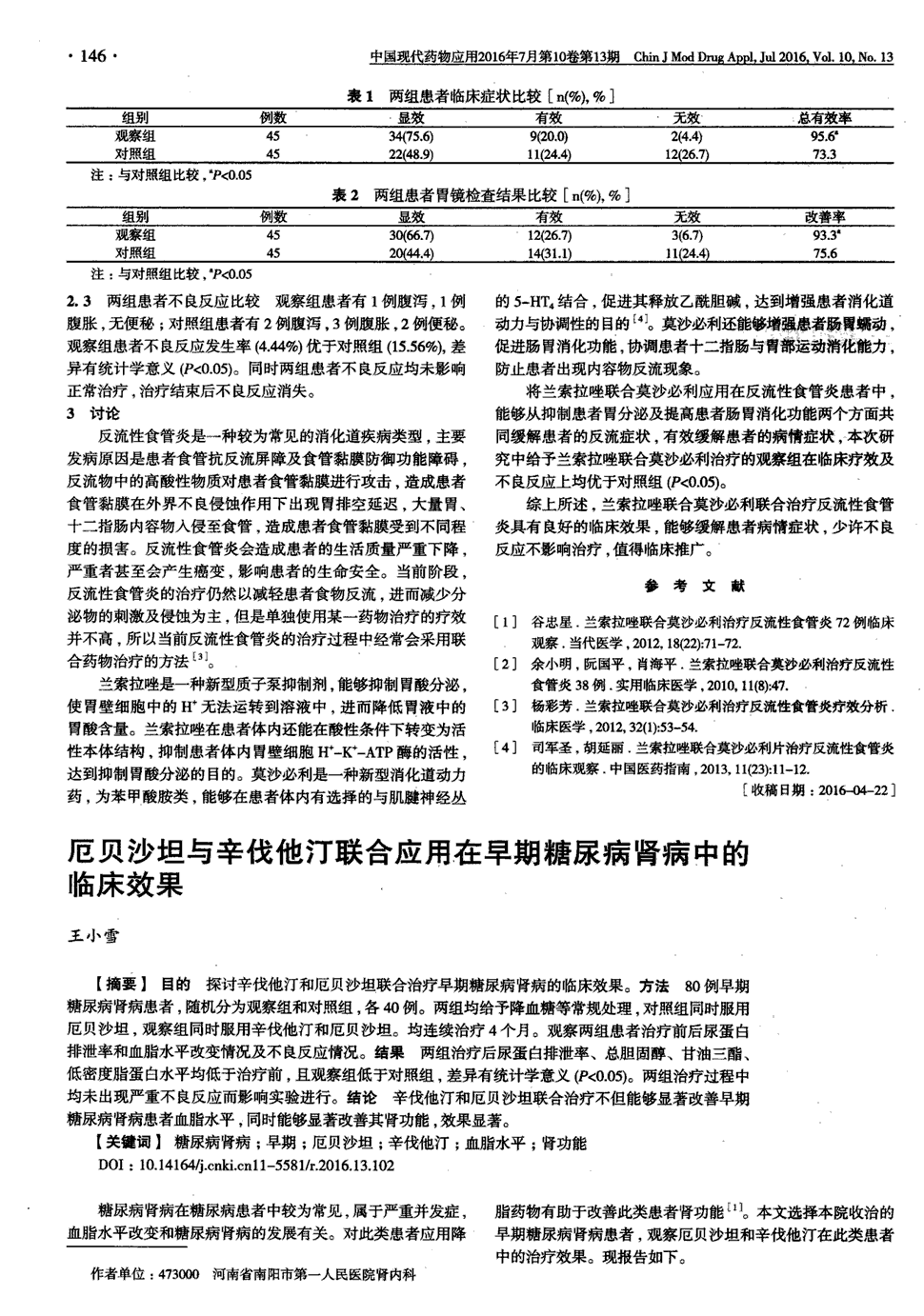 贝伐珠单抗联合化疗与单纯化疗的疗效单抗的治疗