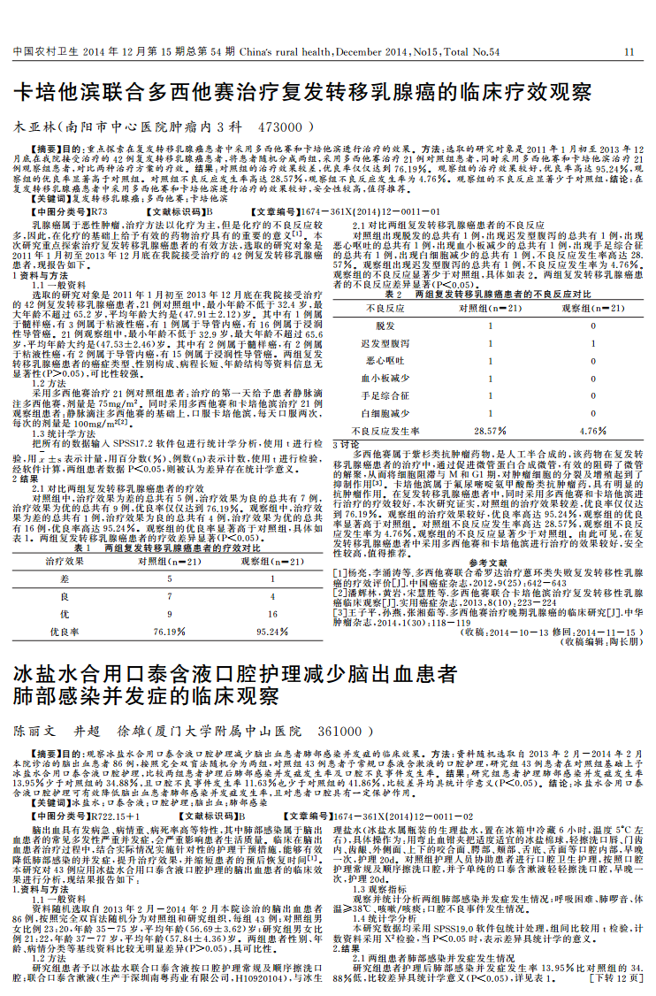 国内第二款贝伐珠单抗_贝伐珠单抗可以报销吗_贝伐珠单抗赠药