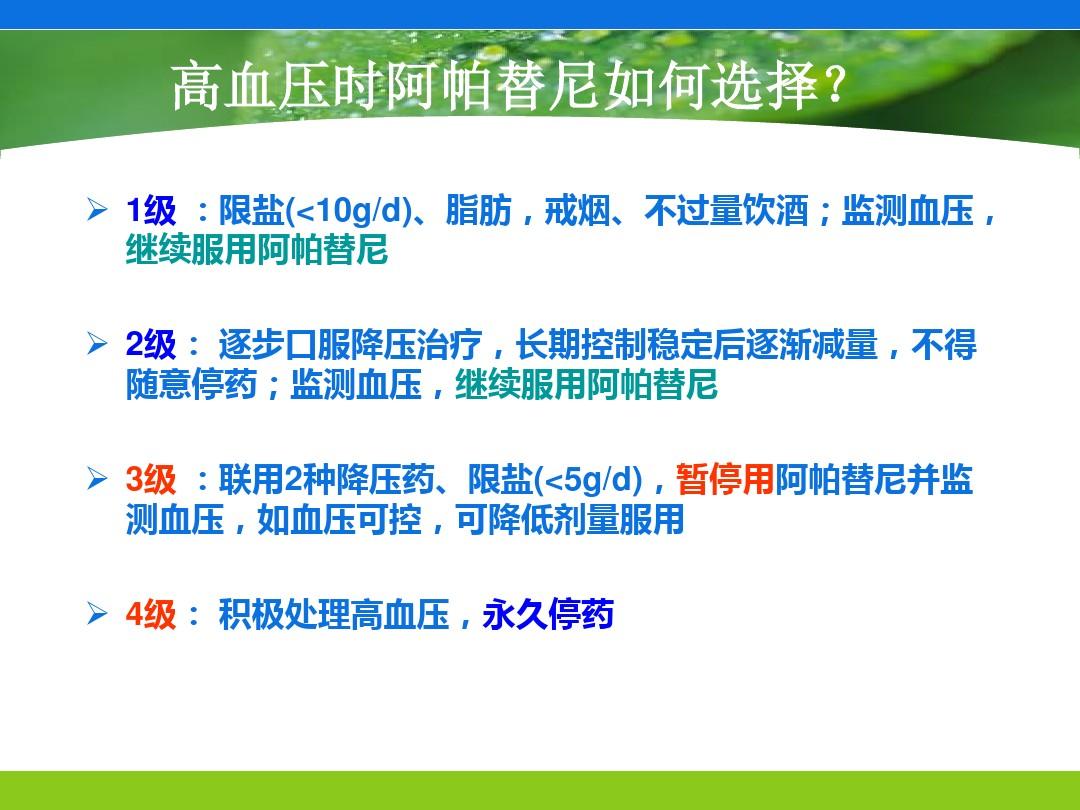 肝癌患者常用的靶向药物之一需要注意哪些需要？