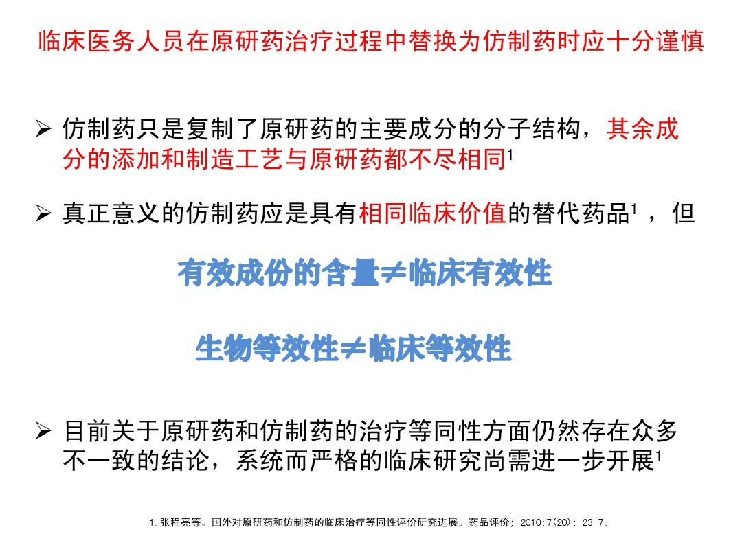 贝伐珠单抗的副作用_结肠癌晚期 贝伐珠单抗_类似贝伐珠单抗