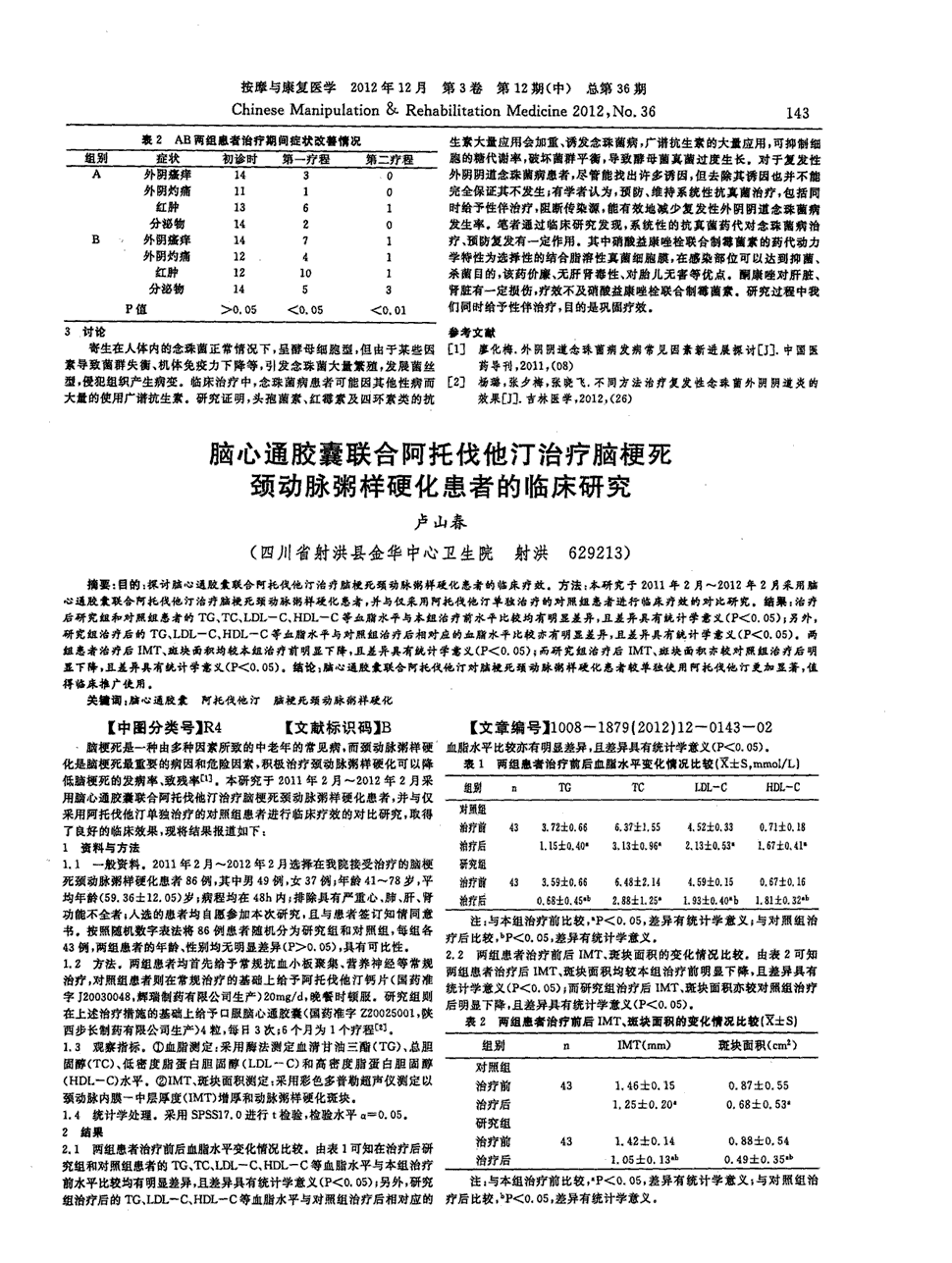 

观察贝伐珠单抗联合-6化疗方案治疗中晚期结肠癌患者的效果