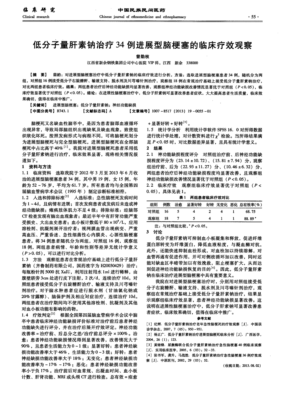 
信达生物宣布信迪利单抗联合贝伐珠单抗及化疗（培美曲塞+顺铂）
