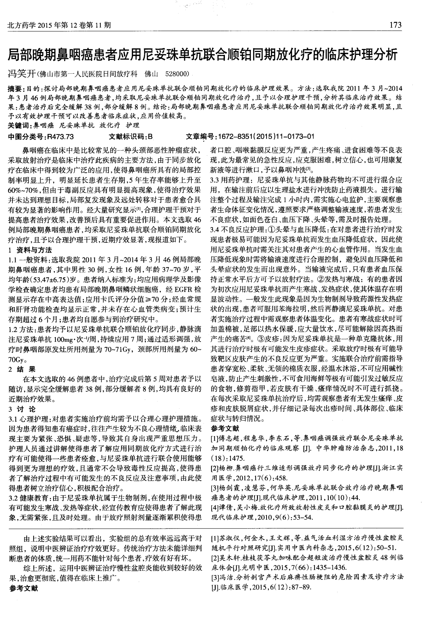 奥希替尼印度版多少钱_去哪买印度版奥希替尼_奥希替尼抑制剂