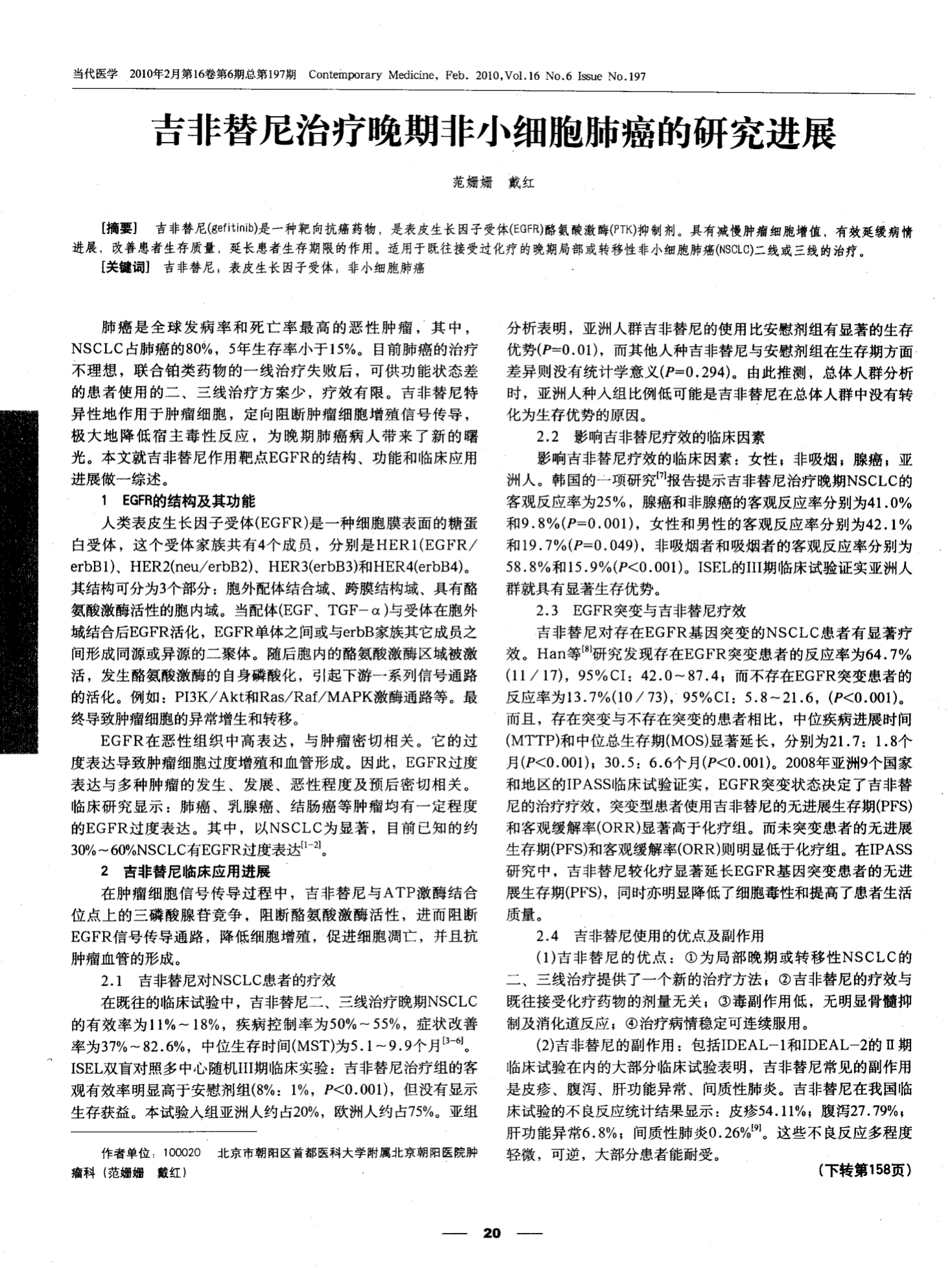 奥希替尼抑制剂_去哪买印度版奥希替尼_奥希替尼印度版多少钱