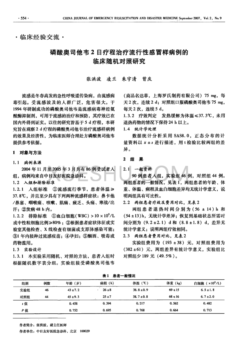 去哪买印度版奥希替尼_奥希替尼印度版多少钱_奥希替尼抑制剂
