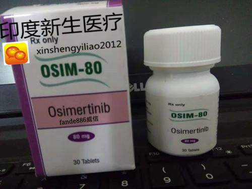 印度9291奥希替尼图片_azd9291奥希替尼_奥希替尼抑制剂
