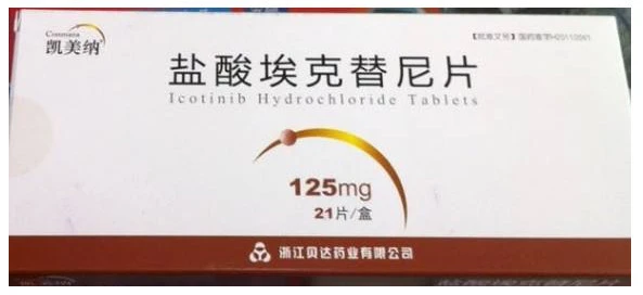 吉非替尼片治疗晚期肺癌有很好的效果，有作用吗？