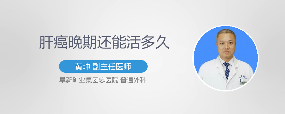 肝癌术后4年肺部转移吃索拉非尼3个月_肝癌肺转移