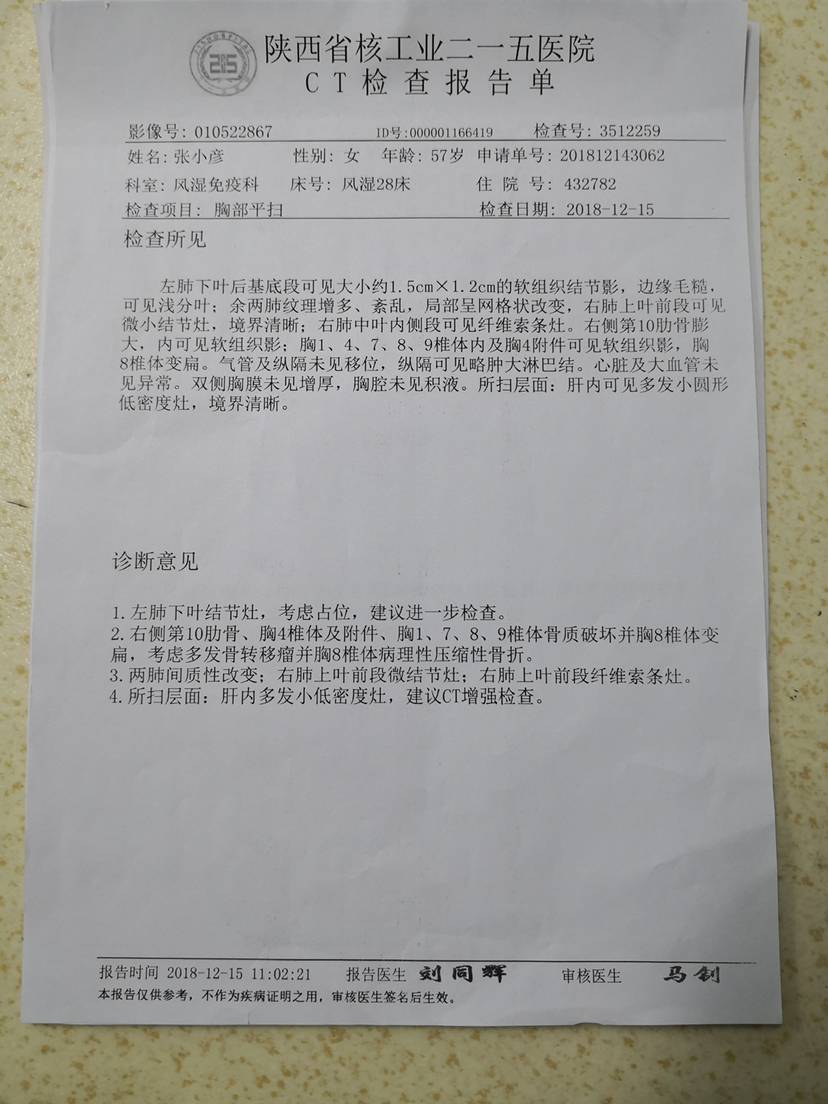 肿瘤转移至肺部能用吉非替尼吗_肺部肿瘤用中成药物_肺部肿瘤中医治疗