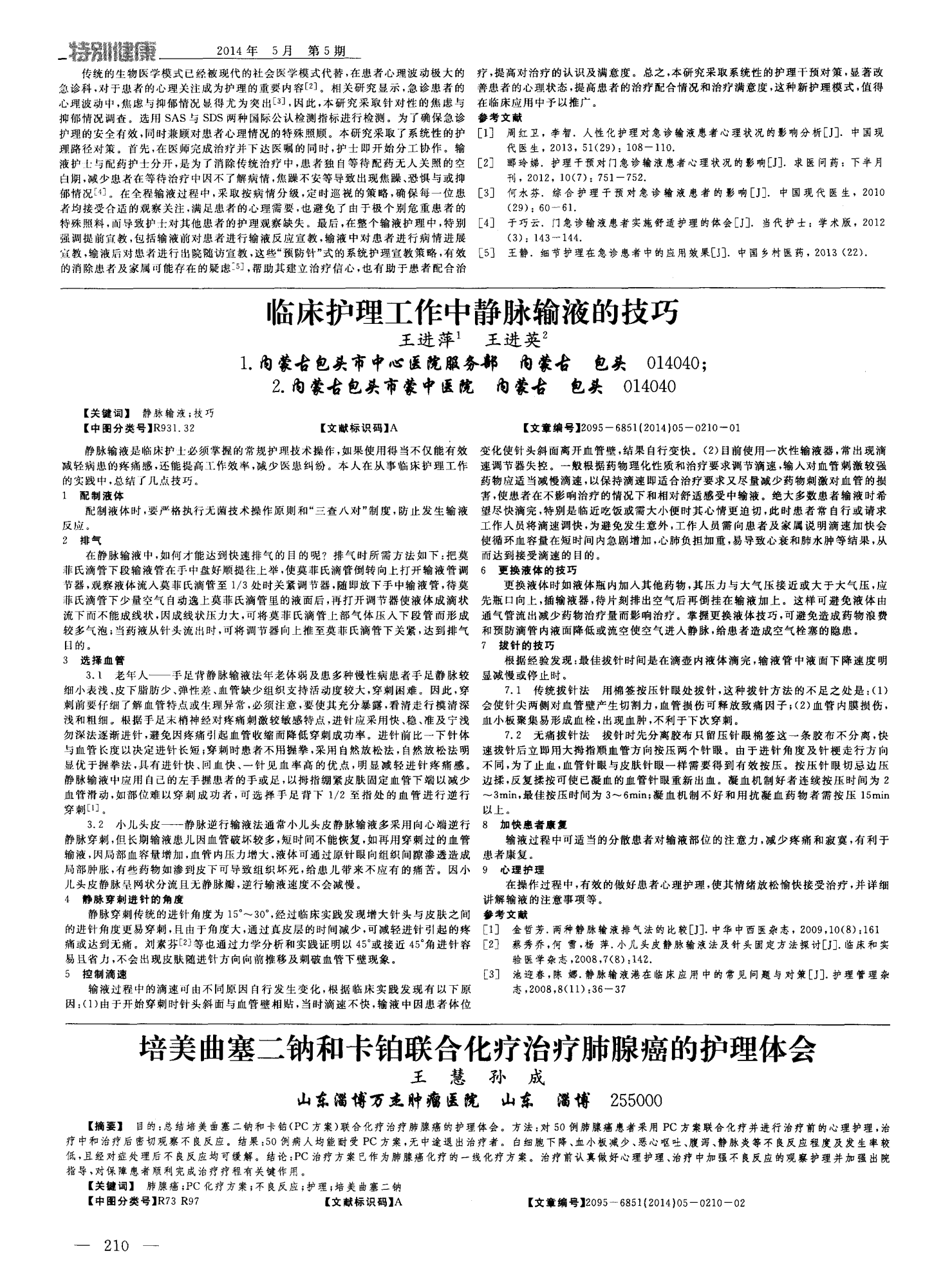 去哪买印度版奥希替尼_甲磺酸奥希替尼片_奥希替尼联合卡铂