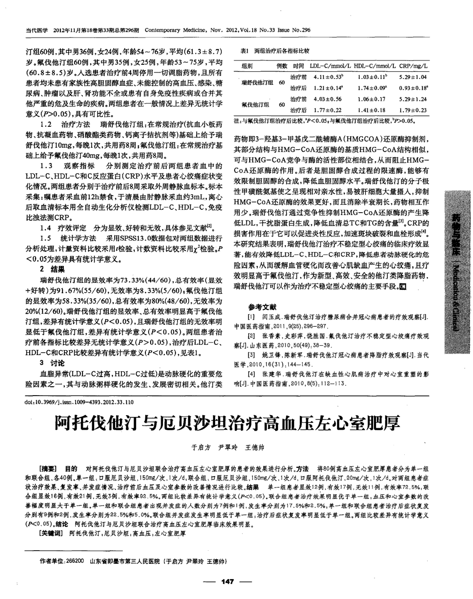 贝伐珠单抗注射液单抗静脉输注的用法用量及用法