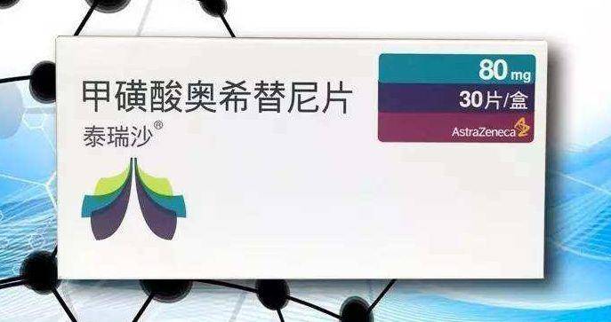 欧洲肿瘤学协会年会（ESMO）正在如火如荼进行，EGFR靶向药物奥希替尼