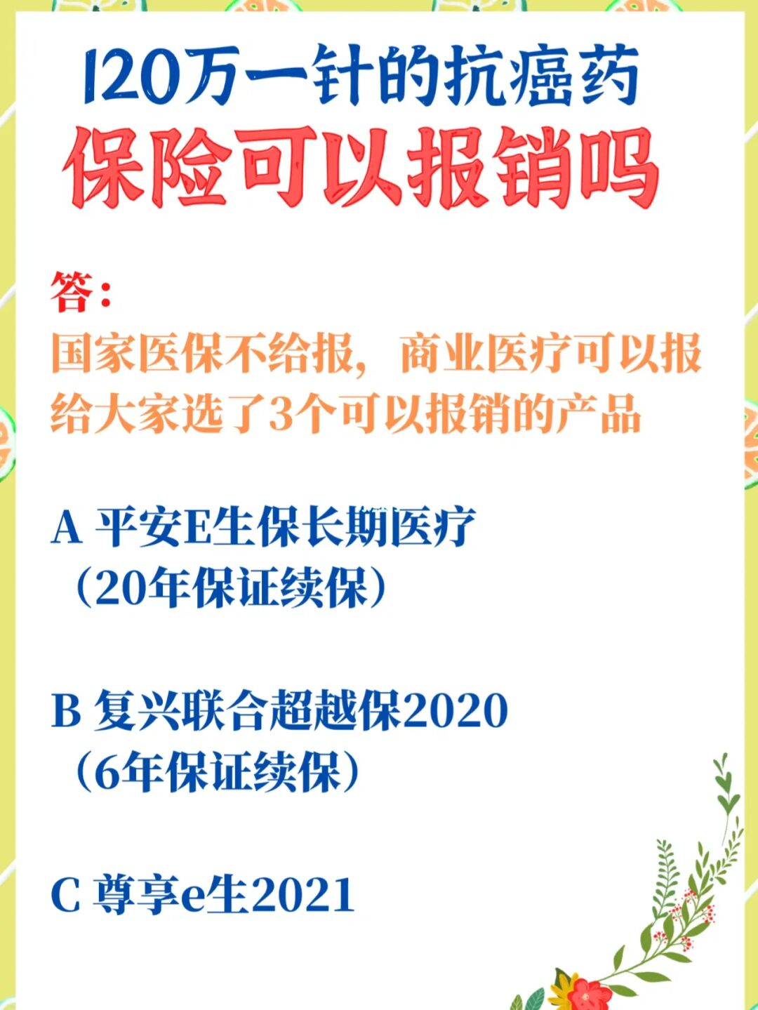 杭州“西湖益联保”对癌症患者有什么影响？
