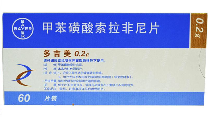 重庆索拉菲尼是索拉非索拉非尼吗？价格分析价格